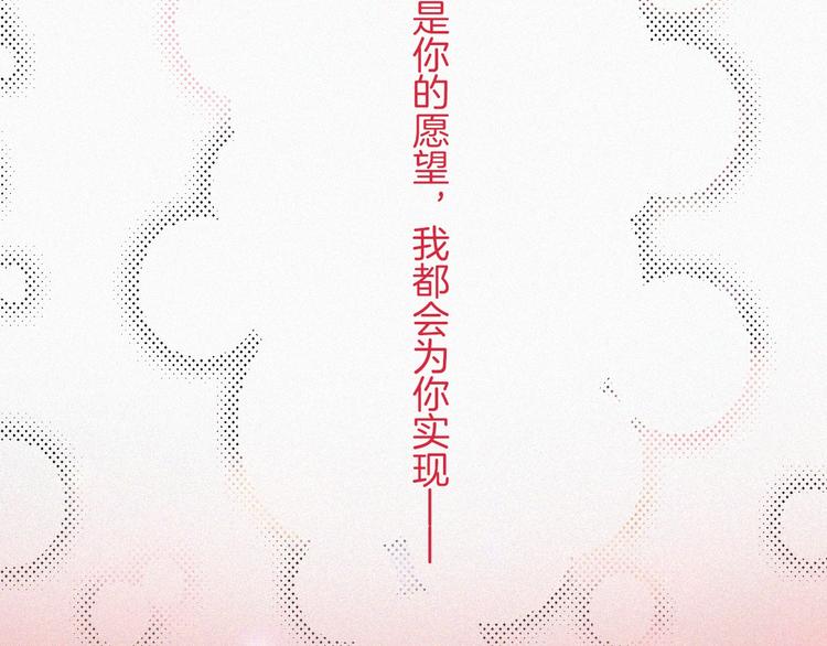 黑夜有所斯漫画,中秋番外 “叫哥哥~”2图