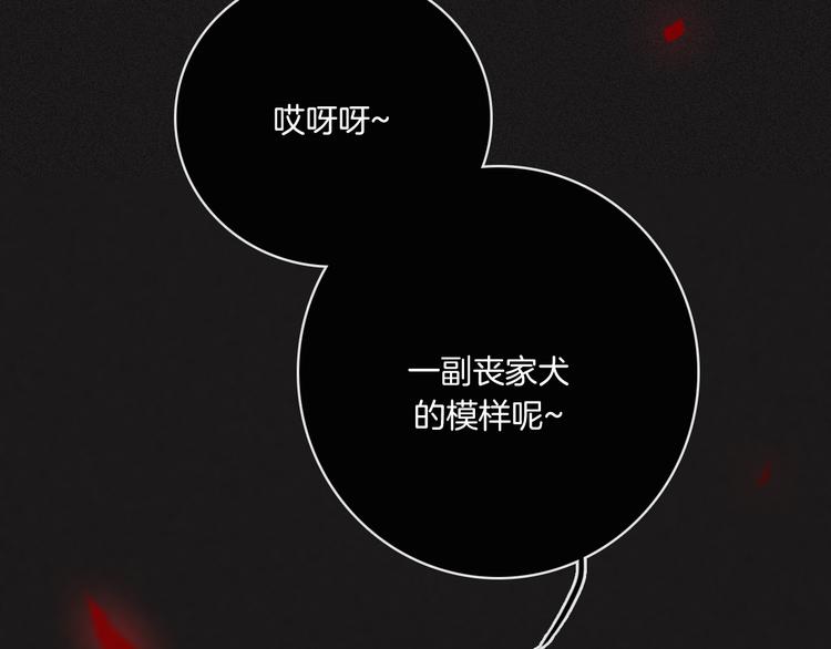 黑夜有所斯漫画,第5话 腥红领域4图