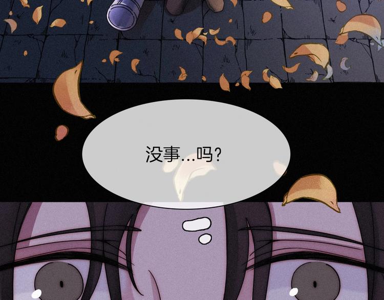 黑夜有所斯漫画,第69夜 曾经5图