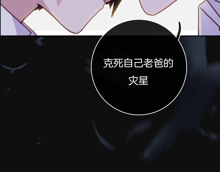 黑夜有所斯漫画,序章 逆天魔女的禁忌守护2图