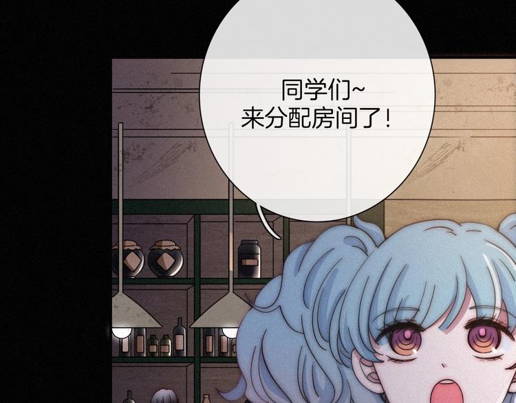 黑夜有所斯漫画,第65夜 “礼物”3图