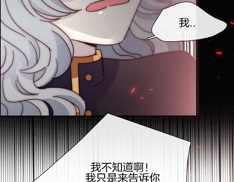 黑夜有所斯漫画,第87夜 来自神明的声音3图