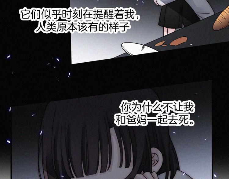 黑夜有所斯漫画,第100夜 不愿面对的真相5图