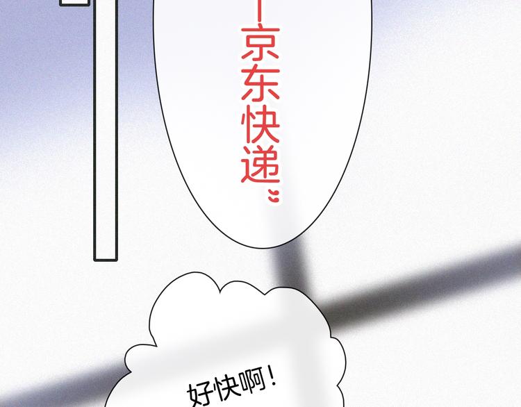 黑夜有所斯漫画,中秋番外 “叫哥哥~”2图