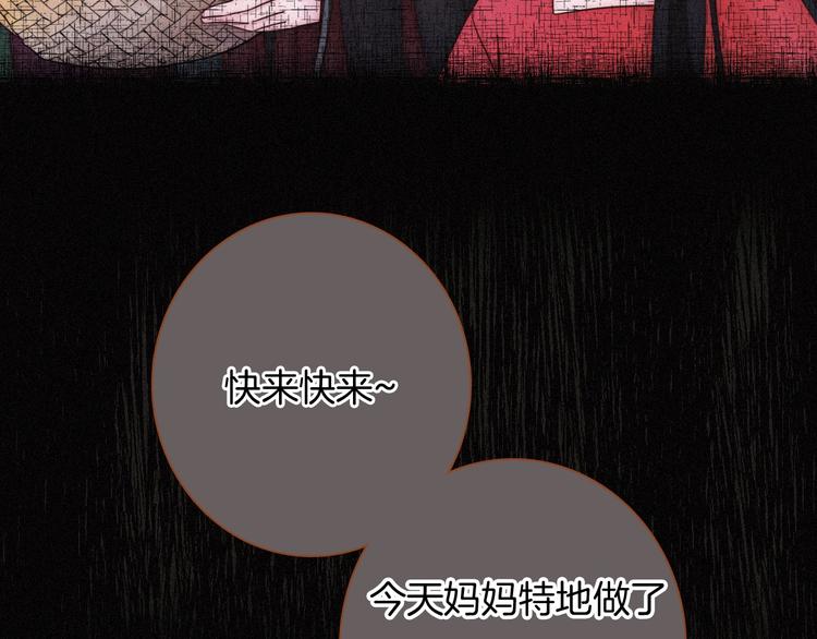 黑夜有所斯漫画,第59话 女王的过去5图