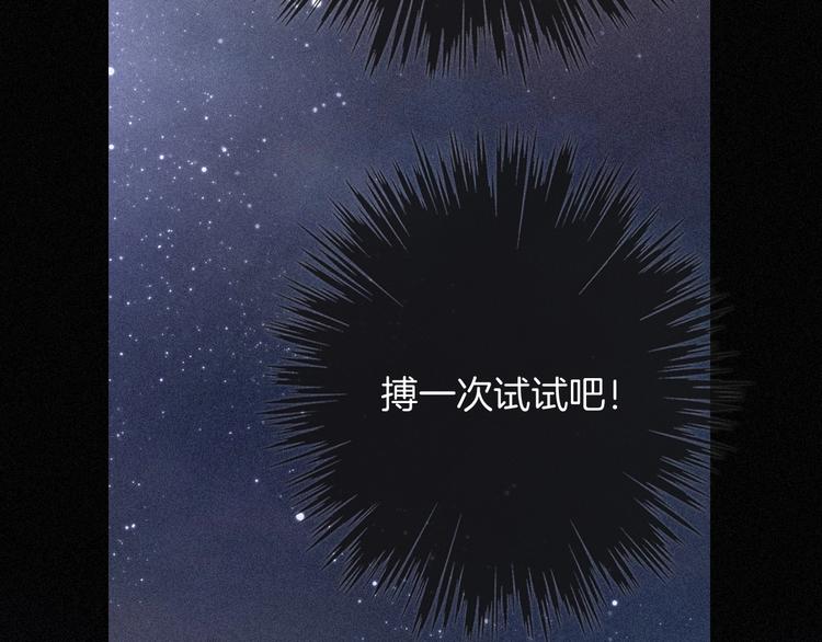 黑夜有所斯漫画,第76夜 加入xkl？2图