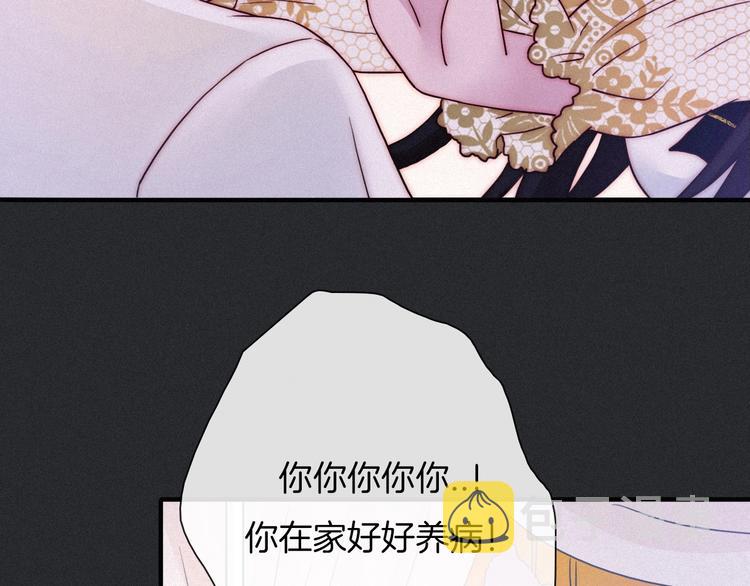 黑夜有所斯漫画,第46话 三角戏5图