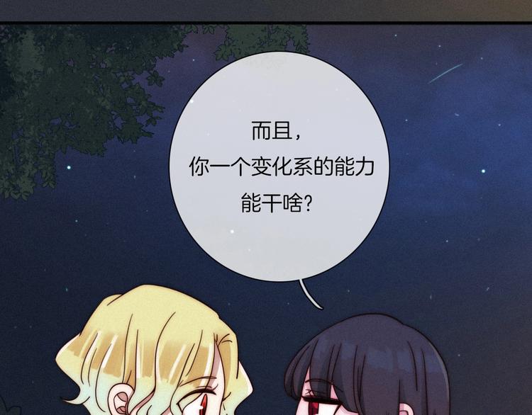 黑夜有所斯漫画,第35话 抉择1图