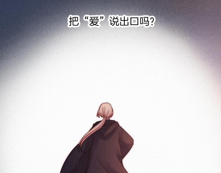 黑夜有所斯漫画,第64夜 埋葬于左胸口的阵痛3图