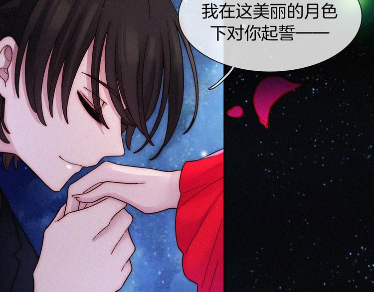 黑夜有所斯漫画,特别篇 今夜夜不眠1图