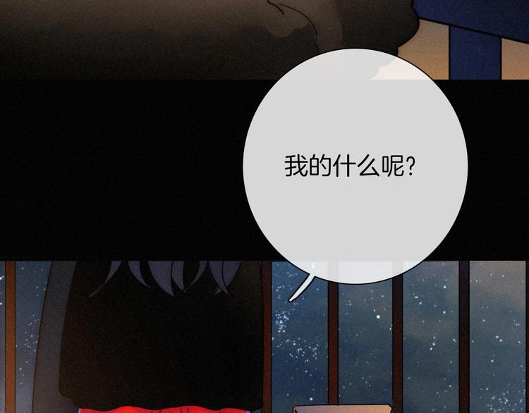 黑夜有所斯漫画,第71夜 与心脏共鸣1图