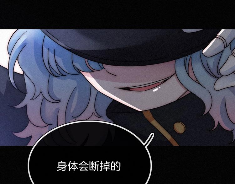 黑夜有所斯漫画,第81夜 深入魔女猎杀联盟2图