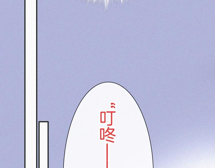 黑夜有所斯漫画,中秋番外 “叫哥哥~”1图