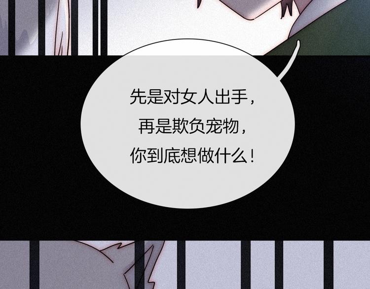 黑夜有所斯漫画,第83夜 证明5图