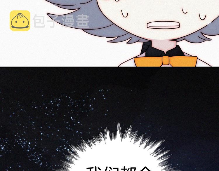 黑夜有所斯漫画,第104夜 和解2图