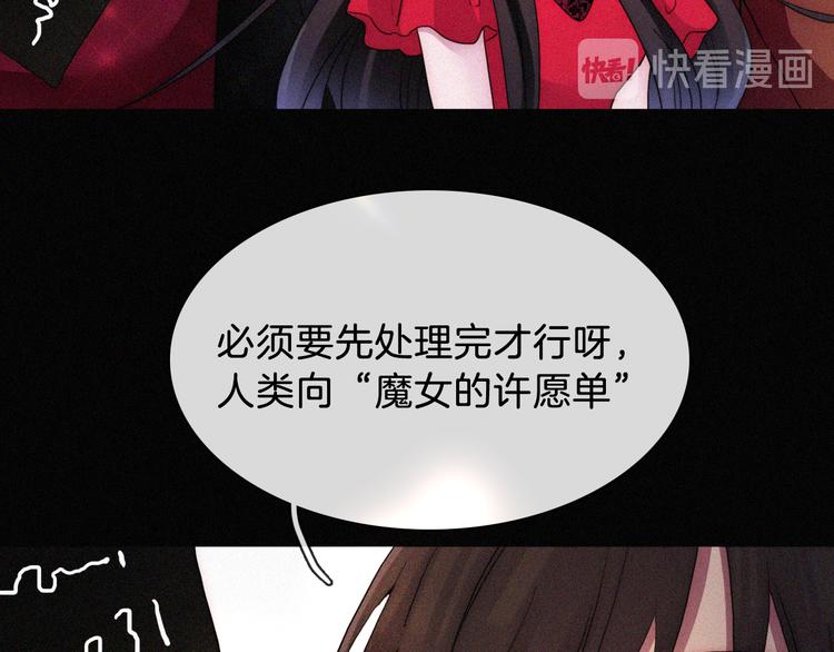 黑夜有所斯漫画,中秋番外 “叫哥哥~”4图