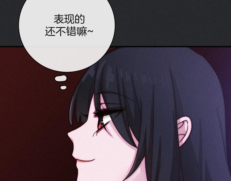 黑夜有所斯漫画,第4话 别想动我的人5图