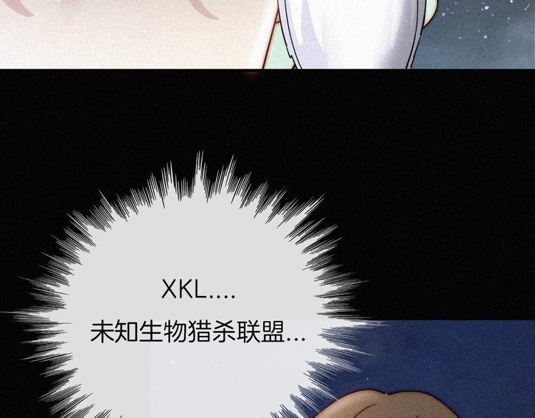 黑夜有所斯漫画,第77夜 虞风3图