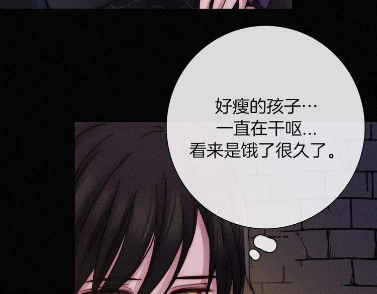 黑夜有所斯漫画,第71夜 与心脏共鸣3图