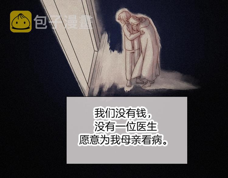 黑夜有所斯漫画,第73夜 第二位契约者2图