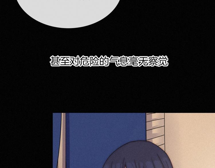 黑夜有所斯漫画,第65夜 “礼物”5图