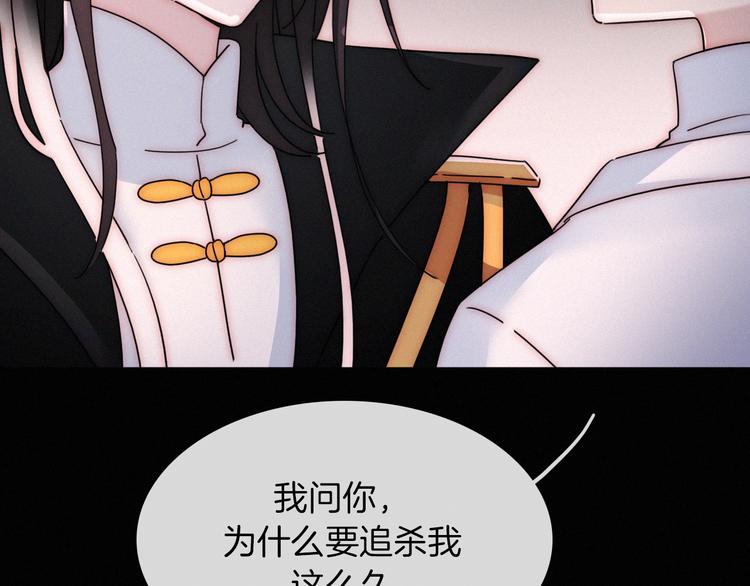 黑夜有所斯漫画,第102夜 仇恨的连锁1图