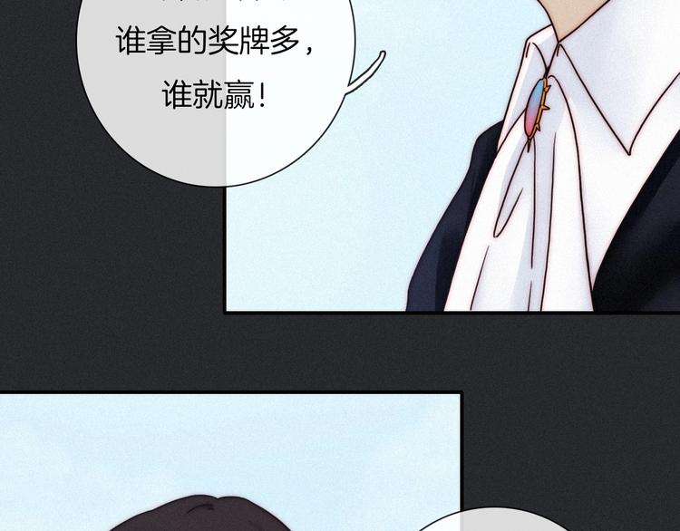 黑夜有所斯漫画,第53话 孤身2图