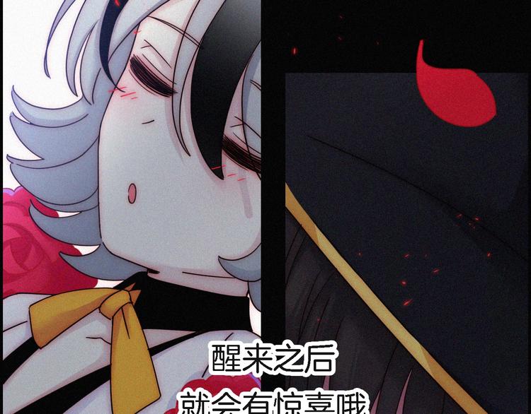 黑夜有所斯漫画,第91夜 归家的少年2图