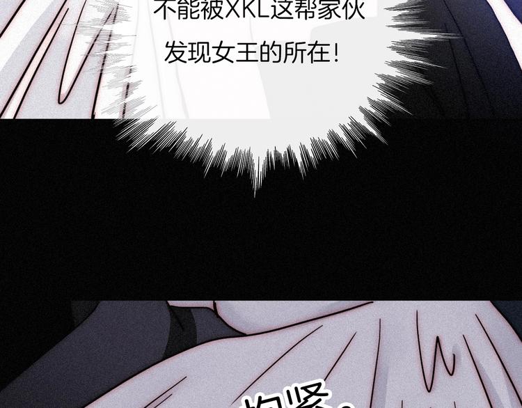 黑夜有所斯漫画,第78夜 跟随3图