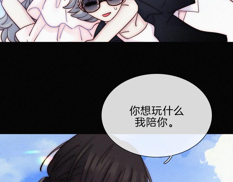 黑夜有所斯漫画,夏日特别篇 甜蜜与吃醋的海边5图