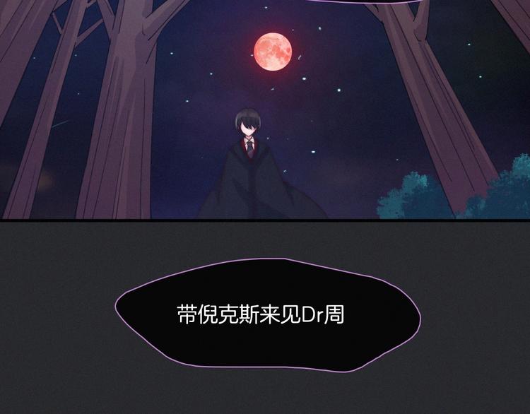 黑夜有所斯漫画,第33话 光明会1图