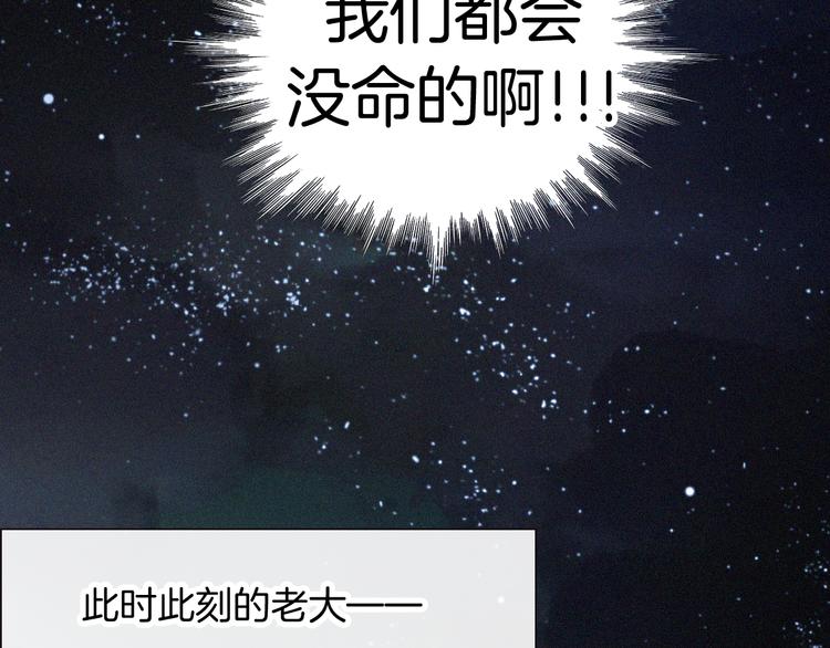 黑夜有所斯漫画,第104夜 和解3图