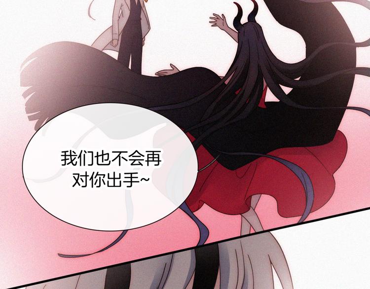 黑夜有所斯漫画,第104夜 和解2图