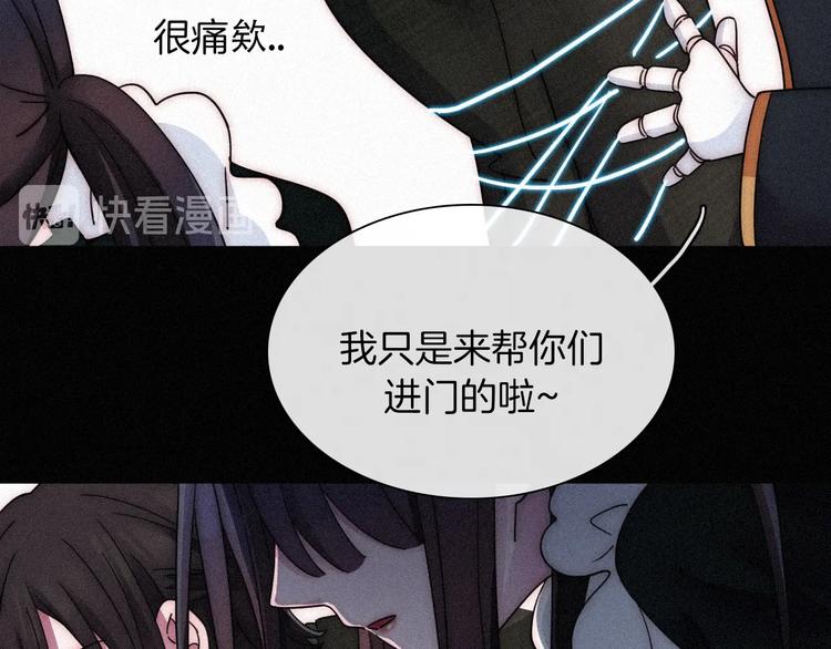 黑夜有所斯漫画,第81夜 深入魔女猎杀联盟5图