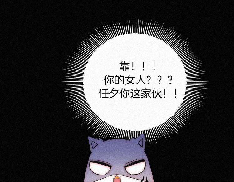 黑夜有所斯漫画,第83夜 证明5图