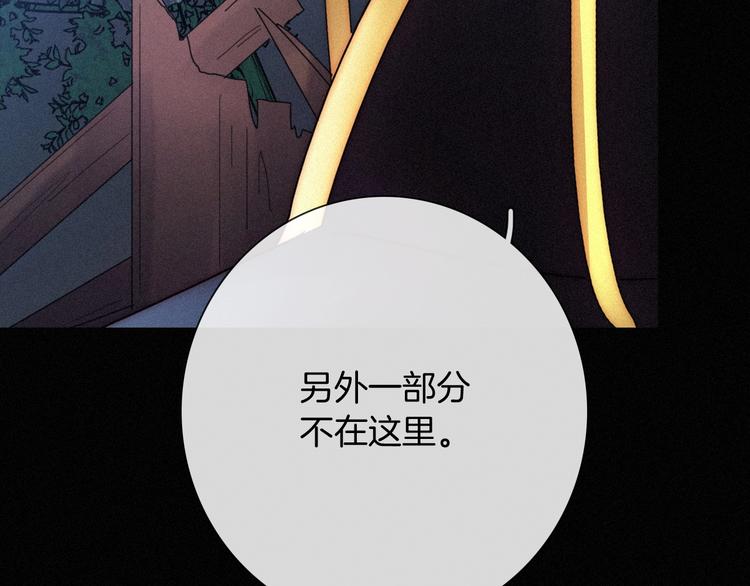 黑夜有所斯漫画,第69夜 曾经3图