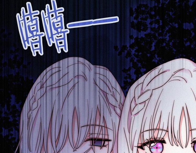 黑夜有所斯漫画,特别篇 今夜夜不眠4图