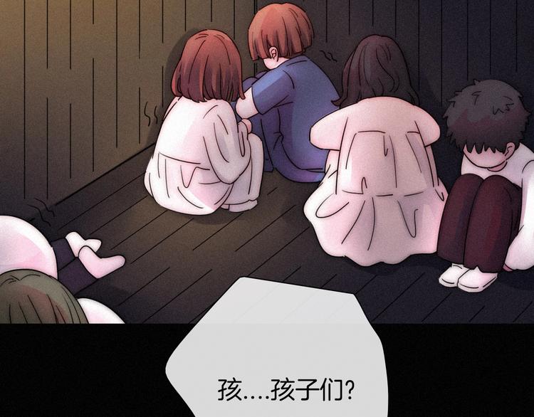 黑夜有所斯漫画,第69夜 曾经2图