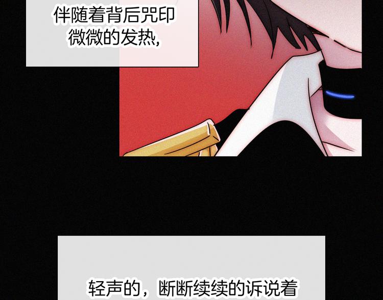 黑夜有所斯漫画,第104夜 和解1图