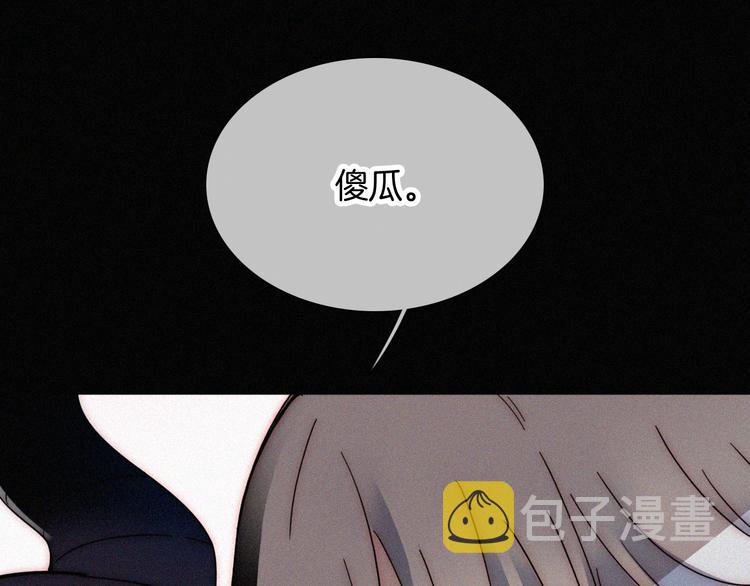 黑夜有所斯漫画,第104夜 和解2图