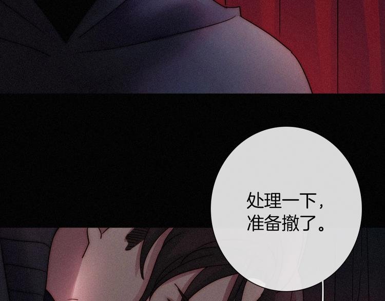 黑夜有所斯漫画,第69夜 曾经2图