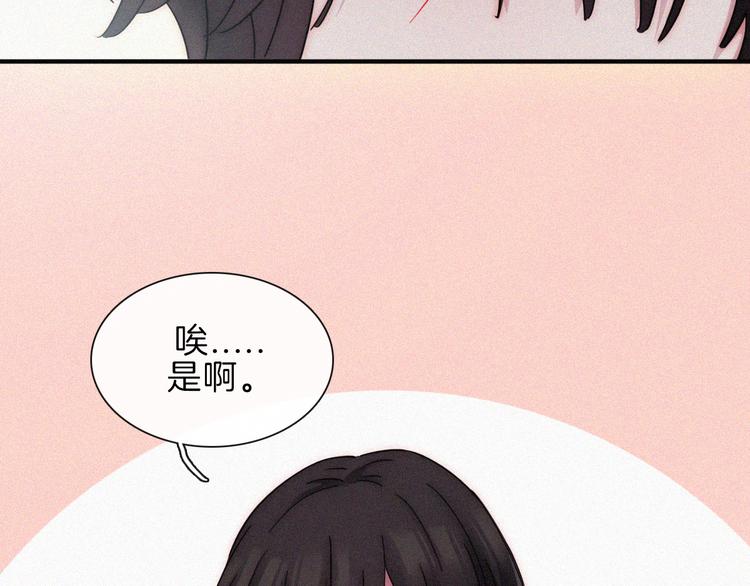 黑夜有所斯漫画,第89夜 “吃醋”风波1图