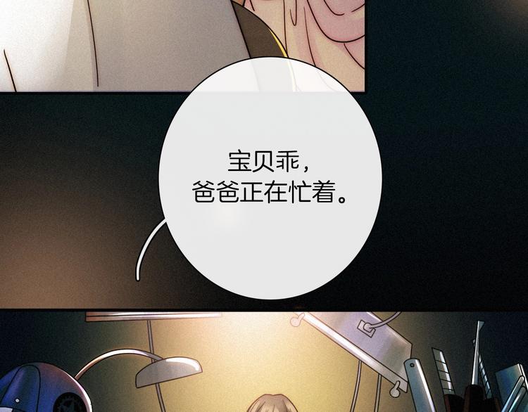 黑夜有所斯漫画,第67夜 提线的“人”1图