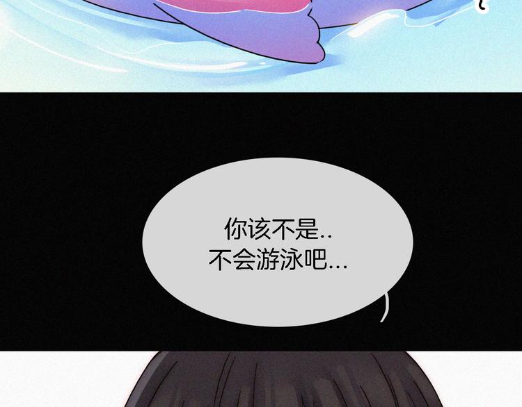 黑夜有所斯漫画,夏日特别篇 甜蜜与吃醋的海边4图