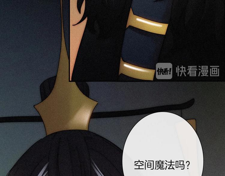 黑夜有所斯漫画,第76夜 加入xkl？2图