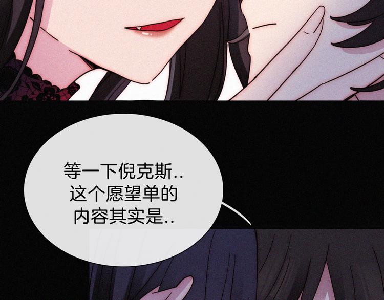 黑夜有所斯漫画,中秋番外 “叫哥哥~”5图