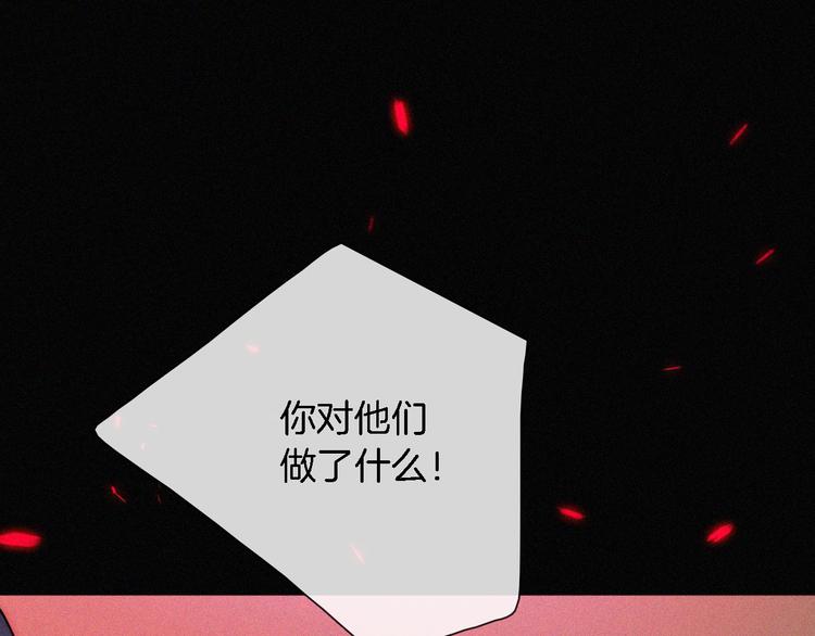 黑夜有所斯漫画,第91夜 归家的少年1图