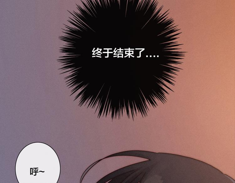 黑夜有所斯漫画,第29话 秘密咒印，只属于我4图