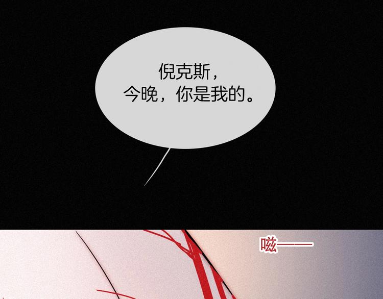 黑夜有所斯漫画,第84夜 占有欲3图