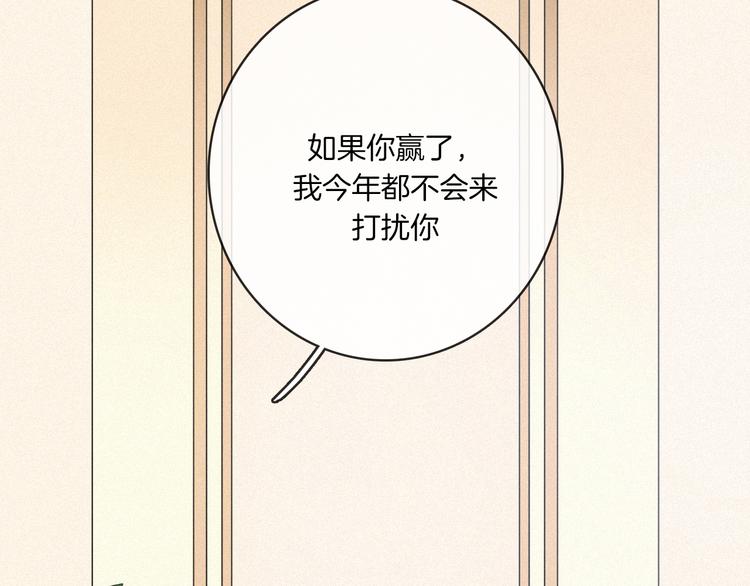 黑夜有所斯漫画,第4话 别想动我的人2图